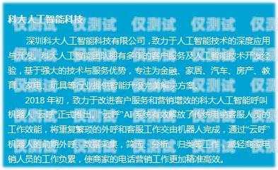 宜賓電話外呼營銷系統(tǒng)轉(zhuǎn)讓，提升銷售效率的絕佳機(jī)會(huì)宜賓外呼公司
