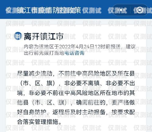 鎮江電話外呼系統推薦鎮江的電話號