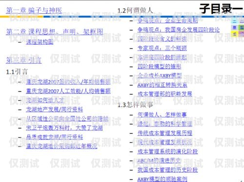 鎮江電話外呼系統推薦鎮江的電話號