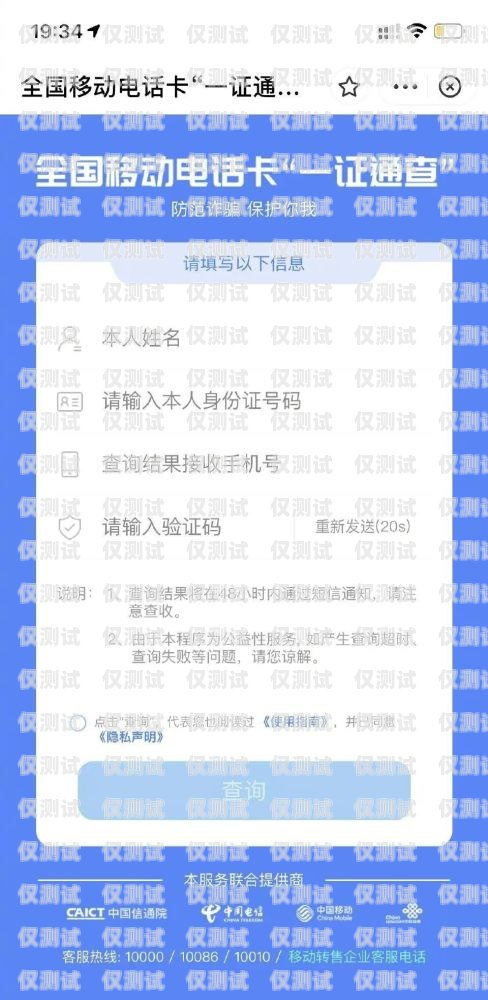 探秘阿拉爾不封號電銷卡，解決封號難題，助力企業發展阿拉爾不封號電銷卡怎么辦