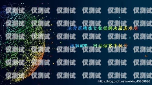 外呼系統數據抓取，合法、合規與最佳實踐外呼系統帶數據