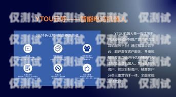 電銷聊天機器人，助力企業(yè)提升銷售效率的創(chuàng)新工具電銷聊天機器人怎么做