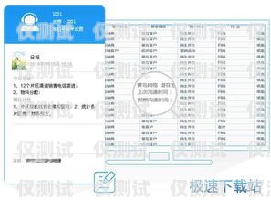 青島百應外呼系統——高效溝通的橋梁青島百應外呼系統客服電話號碼