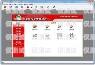 口播外呼系統軟件，提升銷售與客戶服務的利器外呼系統排行