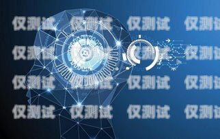 探索萬通百應智能電銷機器人，提升銷售效率的創新解決方案萬通百應智能電銷機器人怎么樣