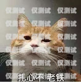 藍貓移動防封電銷卡批發，為電銷行業提供可靠解決方案藍貓移動卡銷售