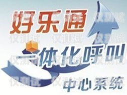沈陽電話外呼系統(tǒng)平臺，提升銷售與服務(wù)的利器沈陽外呼公司