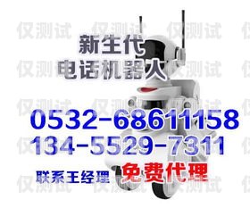 北京電銷機器人官網地址北京電銷機器人官網地址查詢