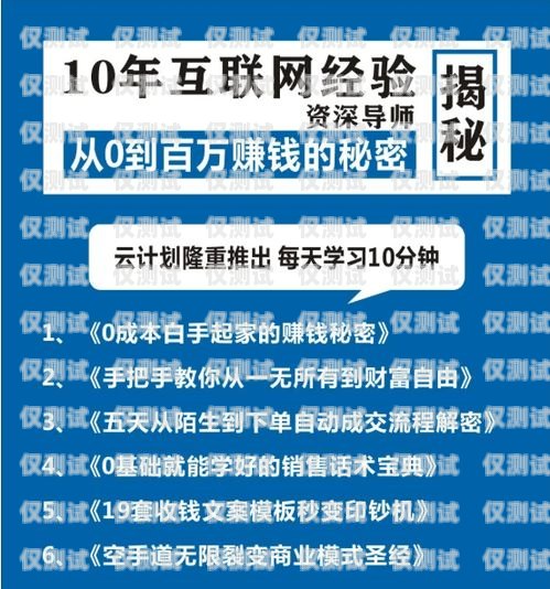 探索北京云語電銷卡的奧秘與優勢北京云語電銷卡怎么注銷