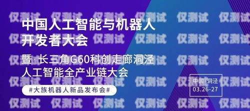 濱州營銷電銷機器人廠家，引領銷售新時代的創新力量濱州營銷電銷機器人廠家有哪些