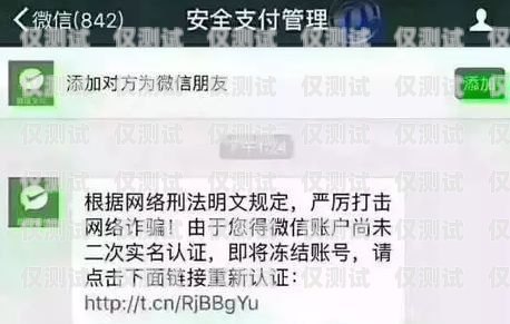 電銷卡實名與安全，你需要知道的一切電銷卡需要實名么嘛安全嗎知乎