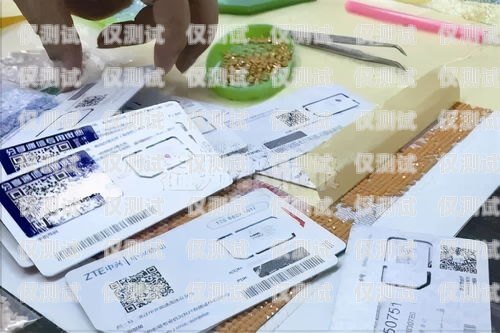 保障電銷業務，天津防封電銷電話卡的可靠選擇抗封電銷卡