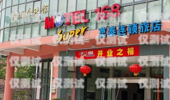 駐馬店百應外呼系統聯系方式駐馬店百客連鎖酒店