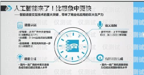 外呼電話機(jī)器人排名，如何選擇最適合您的電話營銷解決方案外呼機(jī)器人排名前十名