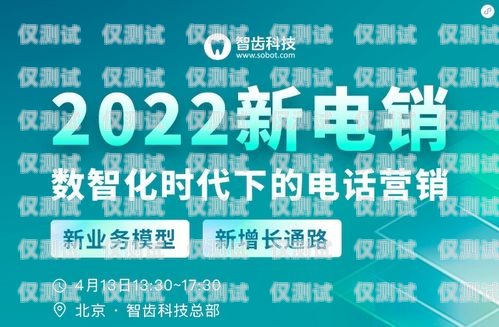 開啟電銷新時代，十堰正規(guī)電銷機(jī)器人招商火熱進(jìn)行中！武漢電銷機(jī)器人
