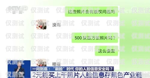 電銷卡激活是否需要刷臉？安全性如何？電銷卡激活要刷臉嗎安全嗎知乎