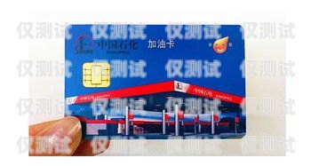 電銷 1600 油卡價(jià)格，你需要知道的一切電銷加油卡