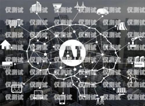 吉林大數(shù)據(jù)電銷機器人公司，助力企業(yè)數(shù)字化轉(zhuǎn)型的創(chuàng)新力量吉林大數(shù)據(jù)電銷機器人公司怎么樣