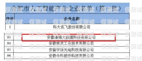 合肥智能外呼系統收費標準合肥智能外呼系統收費標準表
