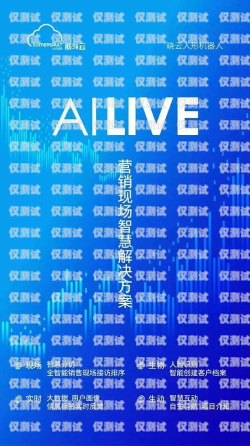 商丘 AI 電話機(jī)器人加盟，開啟智能營(yíng)銷新時(shí)代商丘ai電話機(jī)器人加盟店