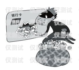 無(wú)證賣(mài)電銷(xiāo)卡，法律風(fēng)險(xiǎn)與合規(guī)經(jīng)營(yíng)無(wú)證賣(mài)電銷(xiāo)卡違法嗎