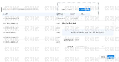 湖南智能外呼系統不封號，助力企業高效溝通智能外呼電話系統