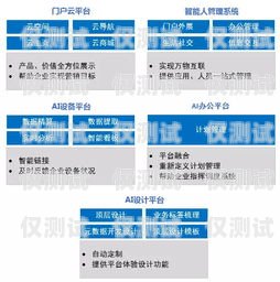 海淀區企業電銷卡服務商，助力企業銷售的最佳選擇