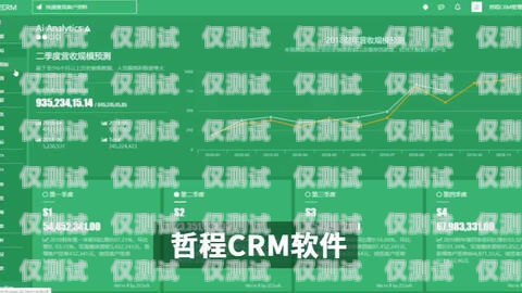麗江外呼系統(tǒng)——提升客戶服務(wù)與銷售效率的利器云南外呼系統(tǒng)