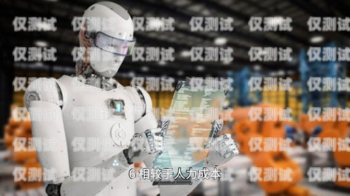珠海電銷機(jī)器人型號(hào)珠海電銷機(jī)器人型號(hào)查詢