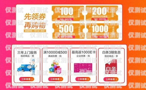 電銷卡高額優(yōu)惠，助你業(yè)務(wù)騰飛！電銷卡可高額度嗎