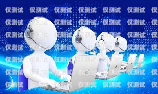 德陽探意電話機器人——智能客服的創新引領者德陽探意電話機器人招聘