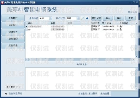 海口 ai 智能語音電銷機(jī)器人，提升銷售效率的利器智能語音電銷機(jī)器人平臺
