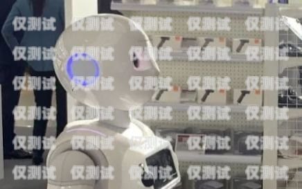 電話機器人，是新興之火還是燎原之勢？電話機器人怎么樣