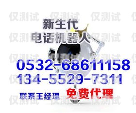 電話(huà)機(jī)器人自動(dòng)外呼系統(tǒng)，效果與挑戰(zhàn)電話(huà)機(jī)器人智能外呼軟件