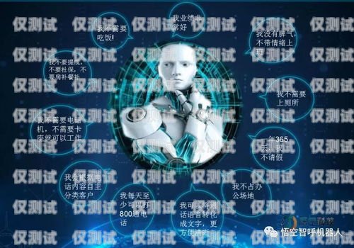 海口智能電銷機器人不封號，如何實現高效銷售與合規運營的完美平衡海口智能電銷機器人不封號了嗎