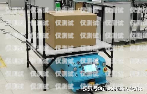 鶴崗移動電銷機器人——提升銷售效率的創(chuàng)新工具鶴崗移動電銷機器人怎么樣啊
