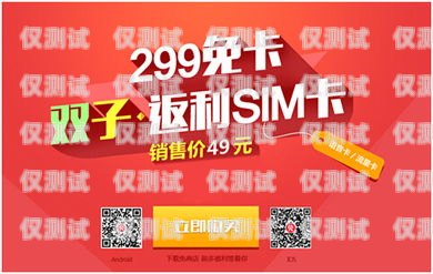 虛商電銷卡國代，市場機遇與挑戰(zhàn)虛商電話卡有哪些