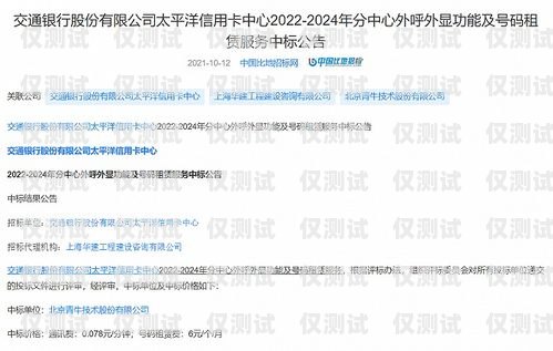 智能外呼系統，交通銀行的創新利器智能外呼銀行