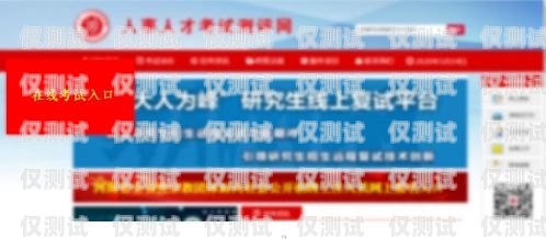  重慶外呼系統(tǒng)在線咨詢招聘，打造專業(yè)客服團(tuán)隊重慶外呼系統(tǒng)在線咨詢招聘信息