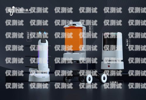 日照電話機器人廠家，為企業(yè)提供高效智能的解決方案日照電話機器人廠家有哪些
