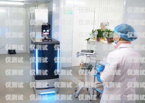 電銷機器人助力營養品銷售電銷機器人賣營養品怎么樣