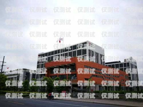 澄邁縣四川外呼系統，提升銷售與服務的利器澄邁縣外國語學校