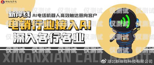 上海電銷機器人招聘網(wǎng)，開啟智能銷售新時代上海電銷機器人招聘網(wǎng)站