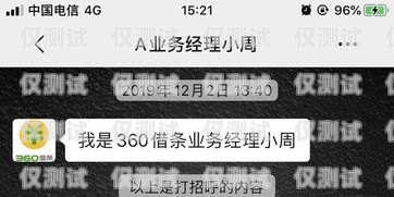 警惕！太原公司電銷卡套路貸款，你需要知道的一切太原公司電銷卡套路貸款是真的嗎