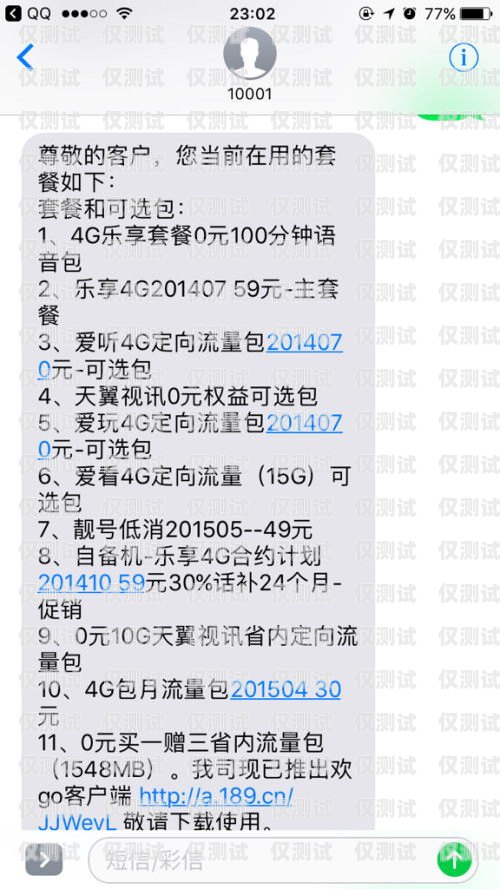 電銷卡狀態顯示涉案，你需要知道的一切電銷卡狀態顯示涉案怎么回事啊
