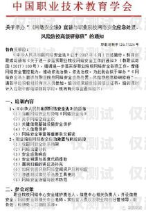 平安信用卡分期電銷，風險與應對平安信用卡分期電銷工作怎么樣