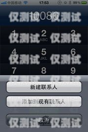 手機外呼系統資費解析手機外呼系統資費多少