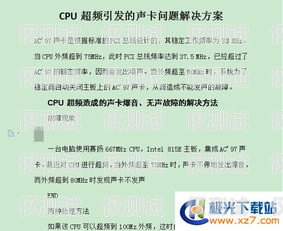 應對電銷封卡，解決之道與策略指南電銷怎么解決封卡問題