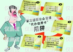 電銷卡代辦，解決電銷難題的有效途徑電銷卡怎么代理