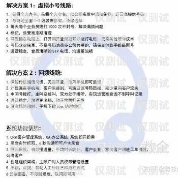 烏魯木齊 crm 外呼系統哪家強烏魯木齊電銷外呼系統